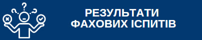 результати фі