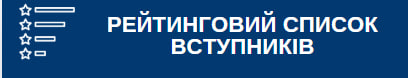 РЕЙТИНГ