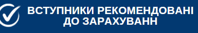 РЕКОМЕНДОВАНО