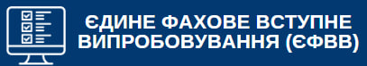 ЄФВВ