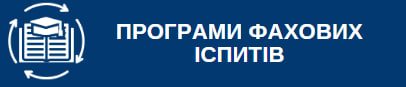 програми фі