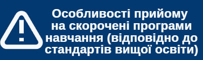 стандарти ВО
