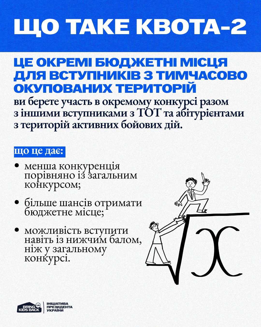 Квота
