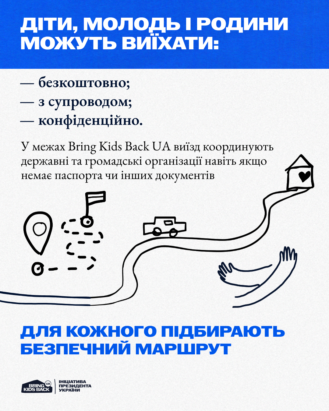 Виїзд