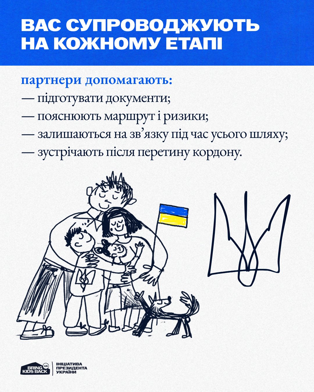 Міфи про виїзд